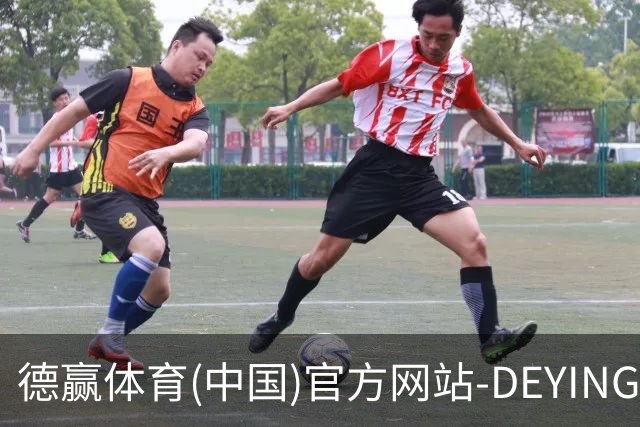德赢体育(中国)官方网站-DEYINGSPORTS公司简介